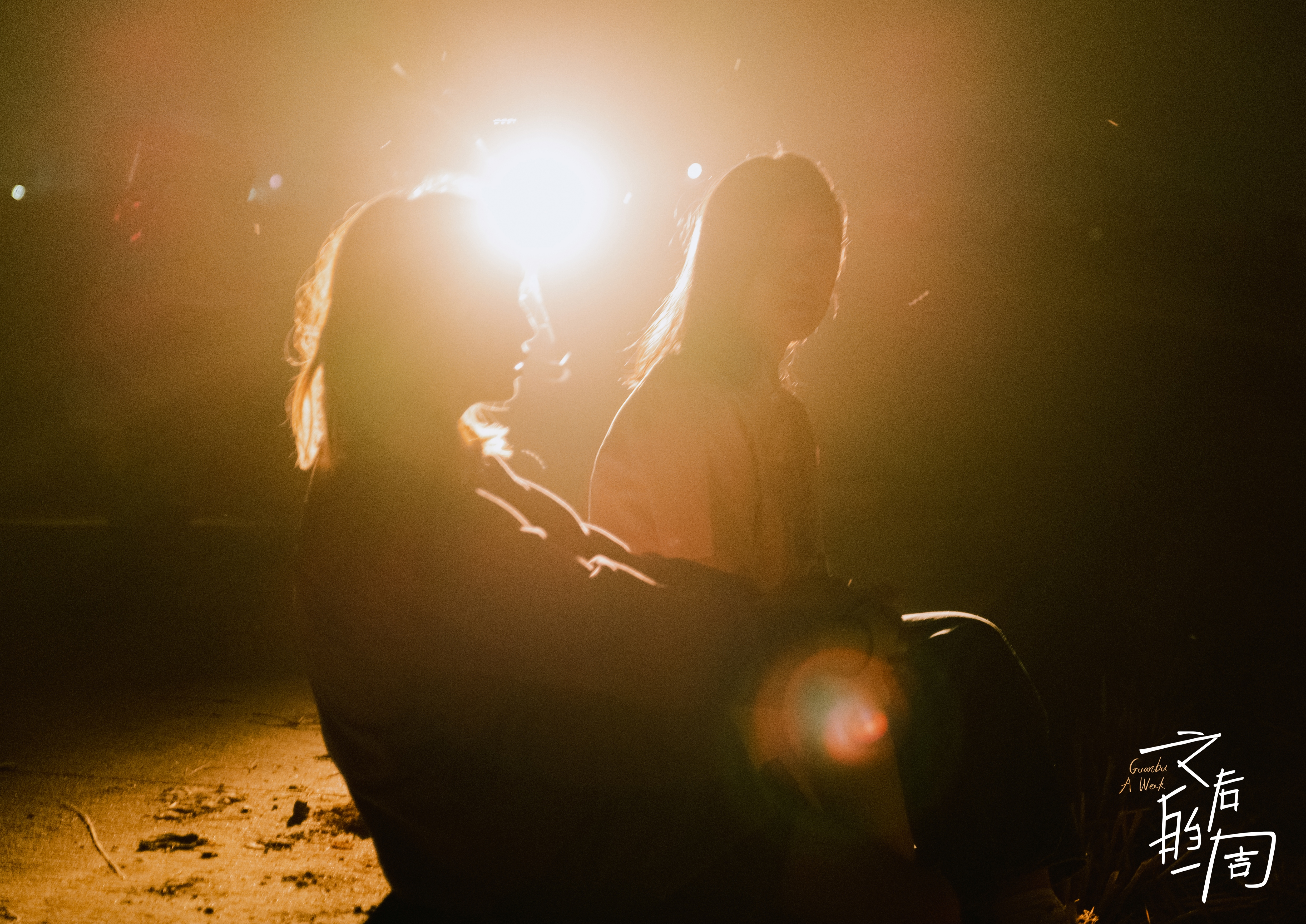 之后的一周剧照的剧照