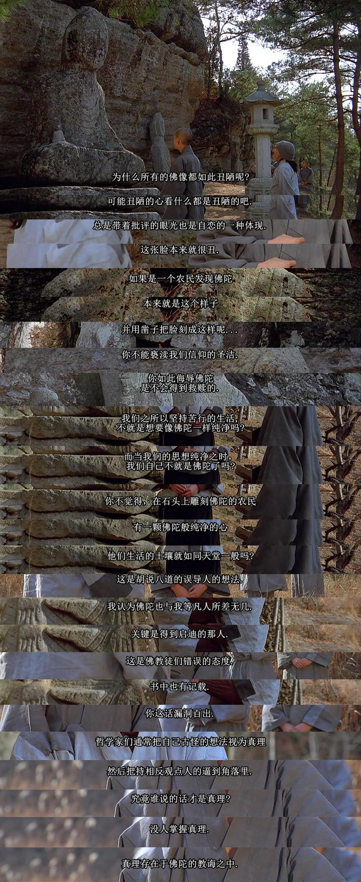 揭谛 揭谛 婆罗揭谛剧照的剧照