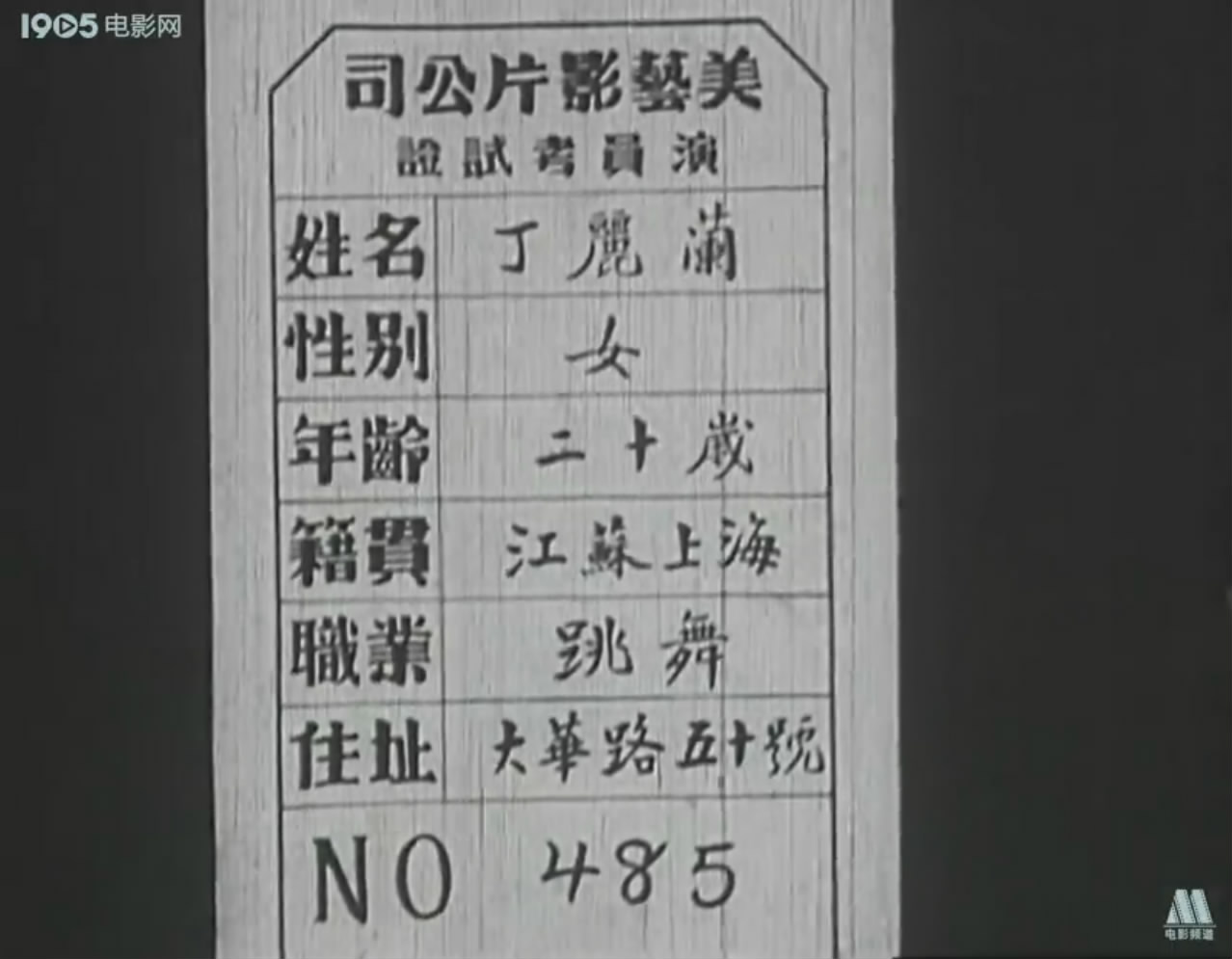 银幕艳史（后集）剧照的剧照