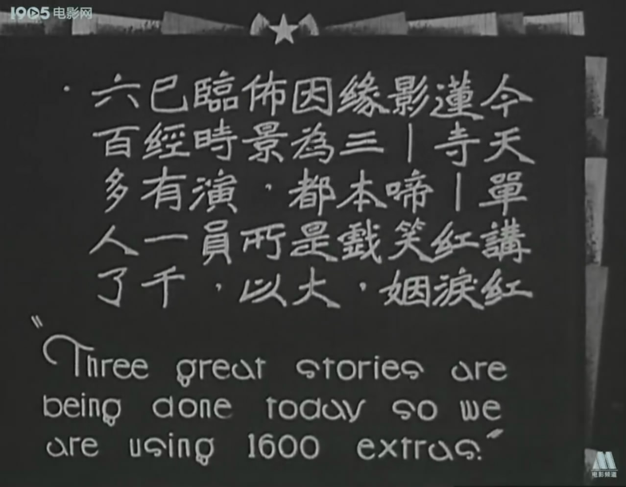 银幕艳史（后集）剧照的剧照