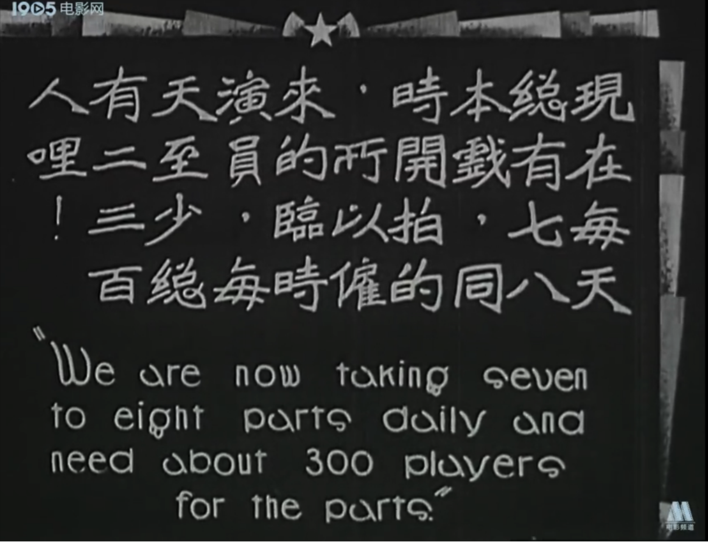 银幕艳史（后集）剧照的剧照