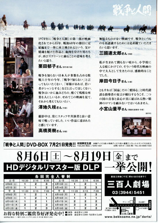 战争与人剧照的剧照