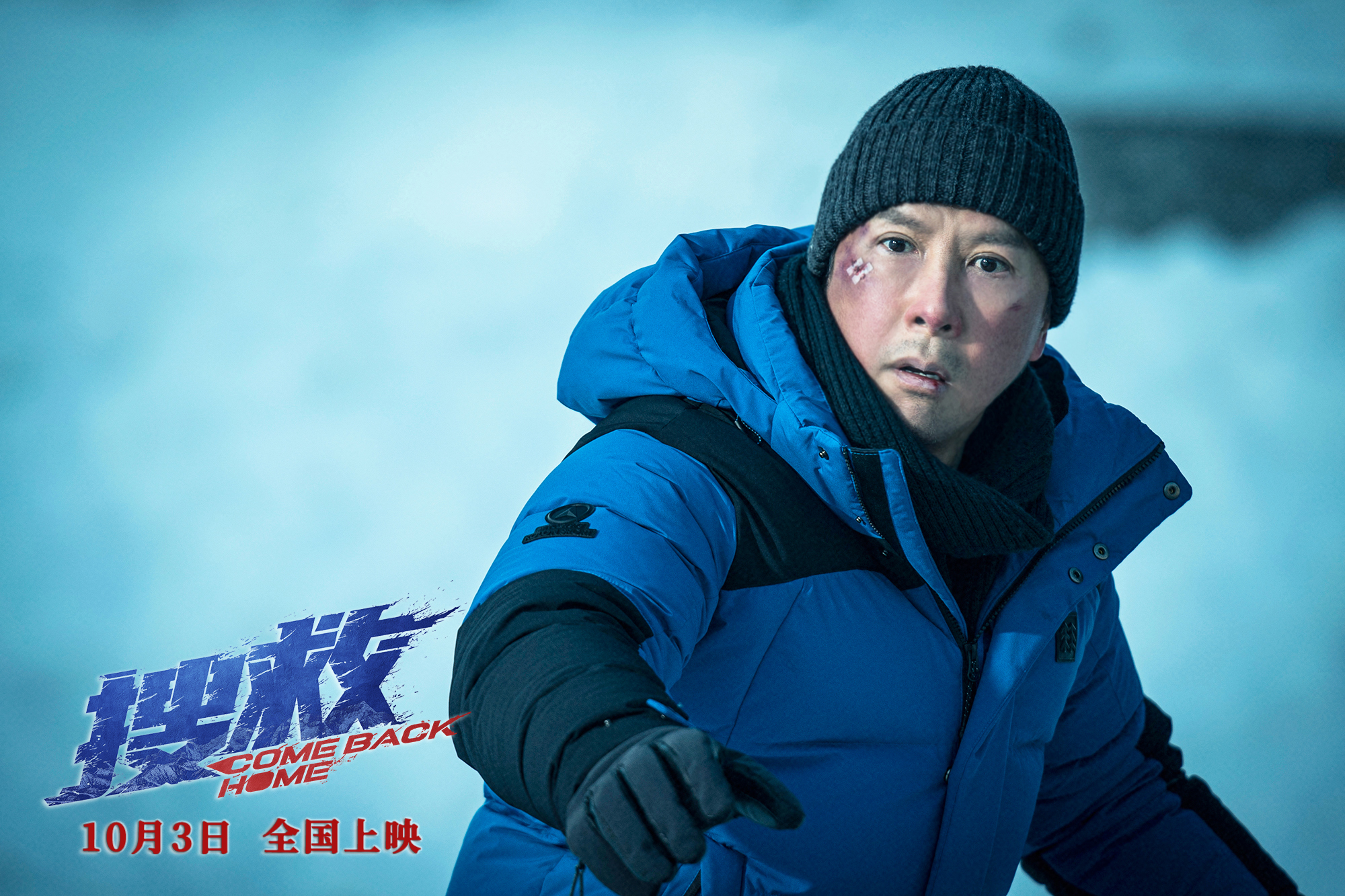 搜救剧照的剧照