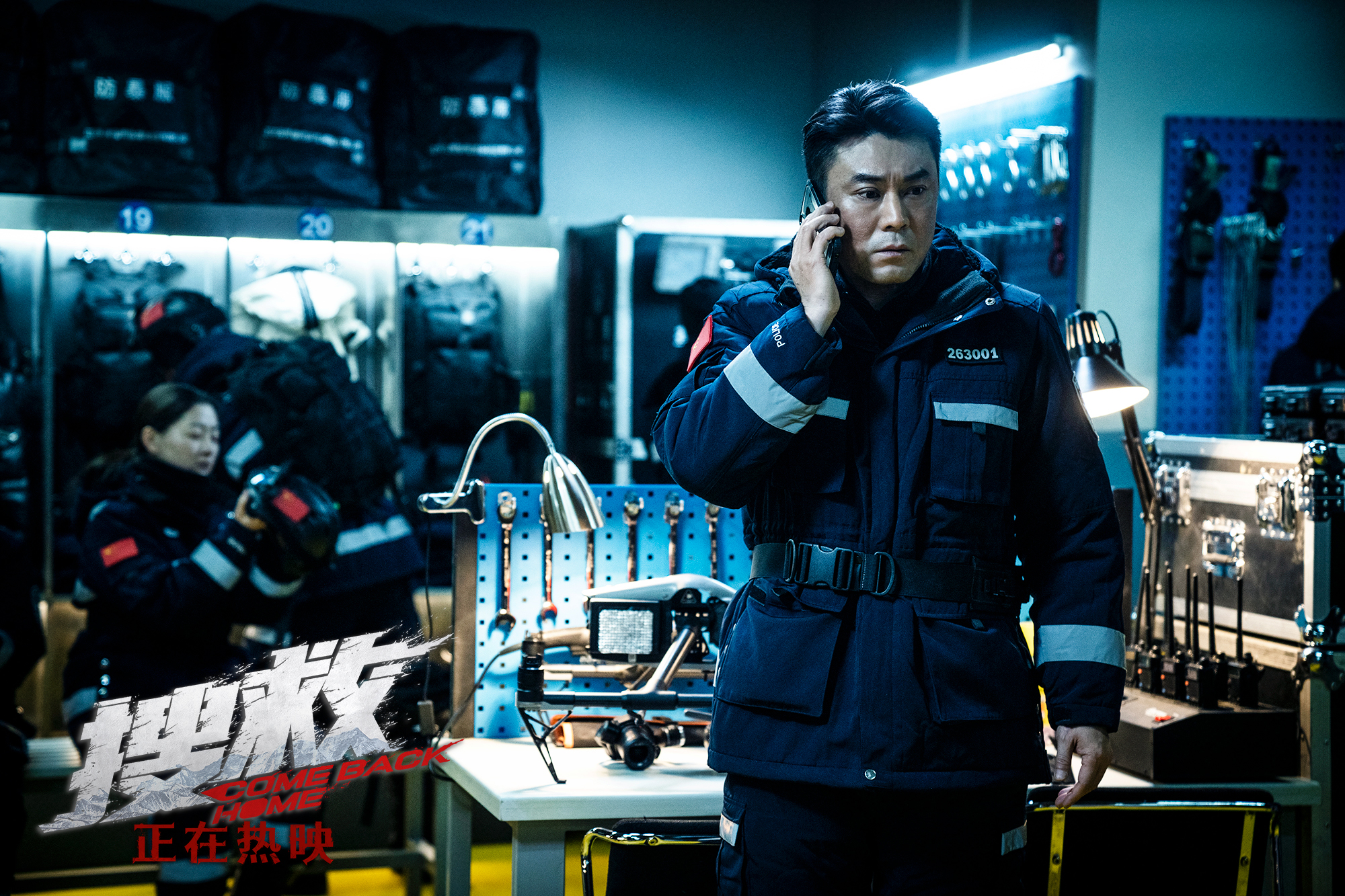 搜救剧照的剧照