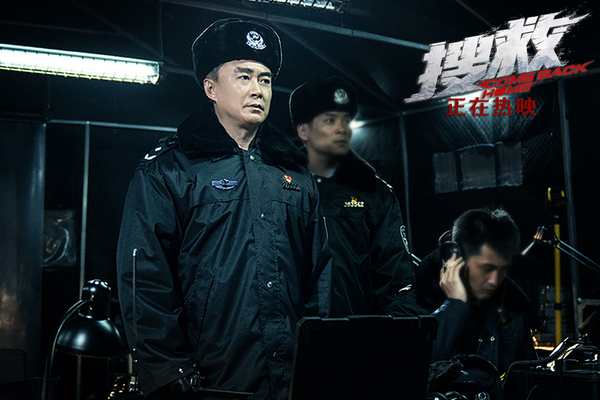 搜救剧照的剧照