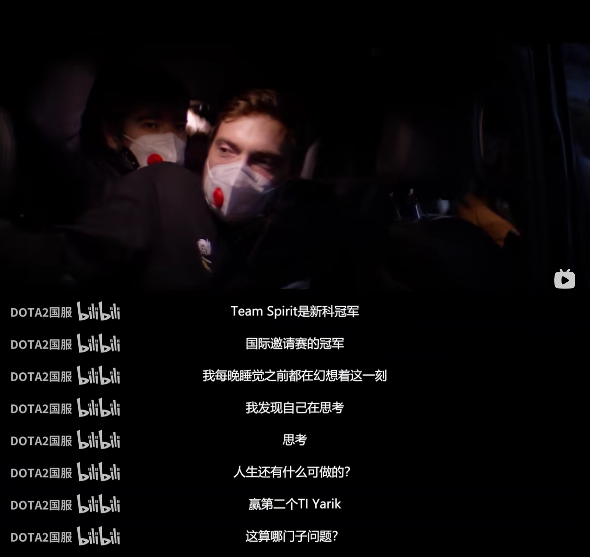 真视界 TI10剧照的剧照