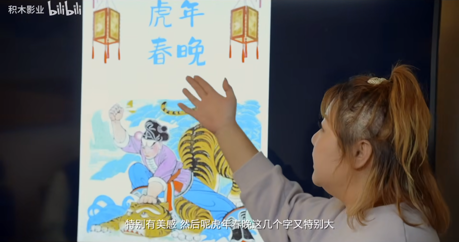 一场很（没）有必要的春晚剧照的剧照