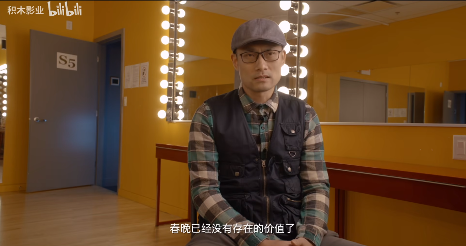 一场很（没）有必要的春晚剧照的剧照