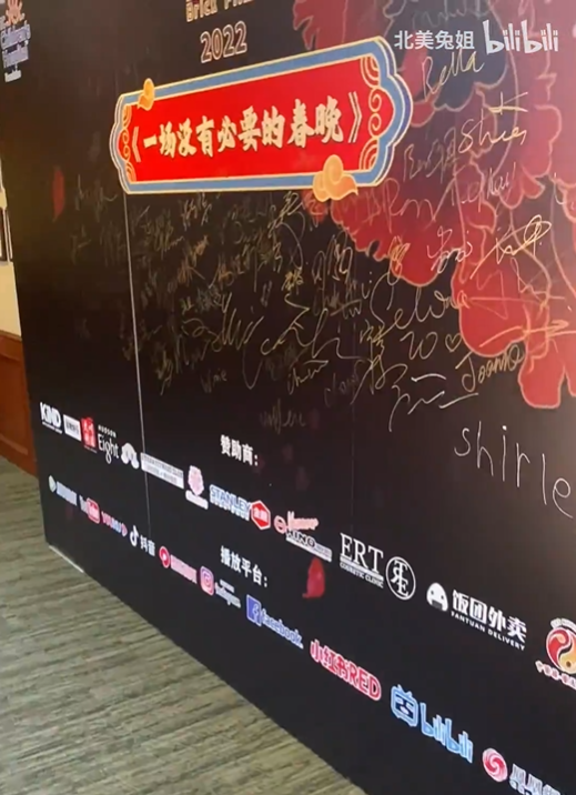 一场很（没）有必要的春晚剧照的剧照