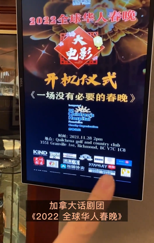 一场很（没）有必要的春晚剧照的剧照