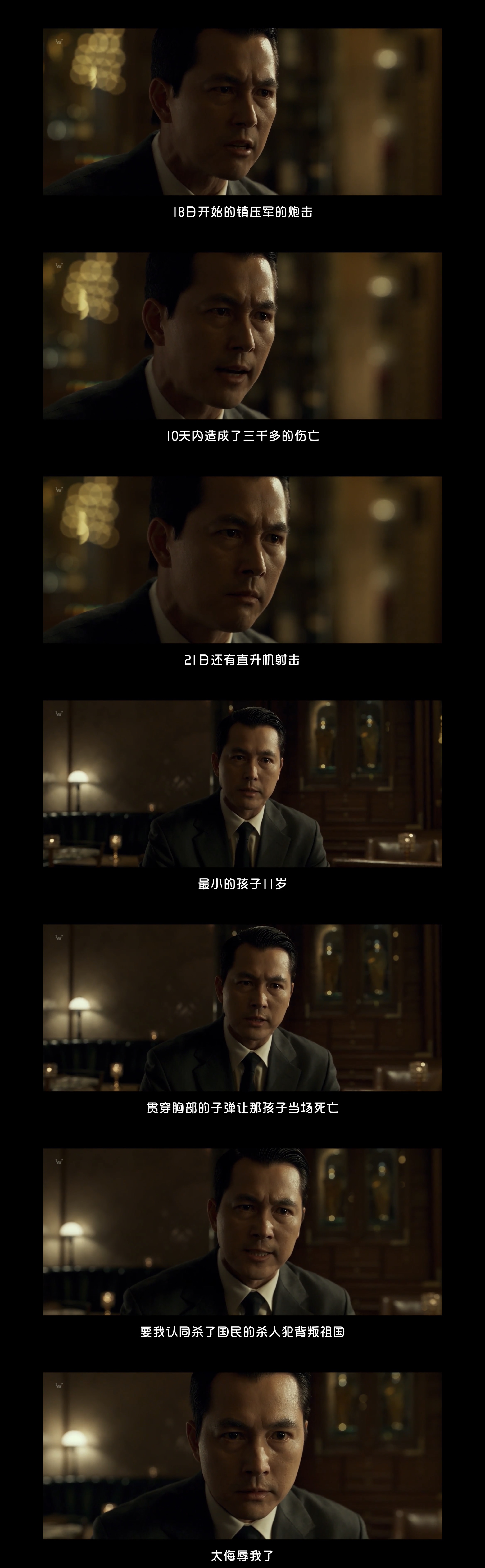 狩猎剧照的剧照