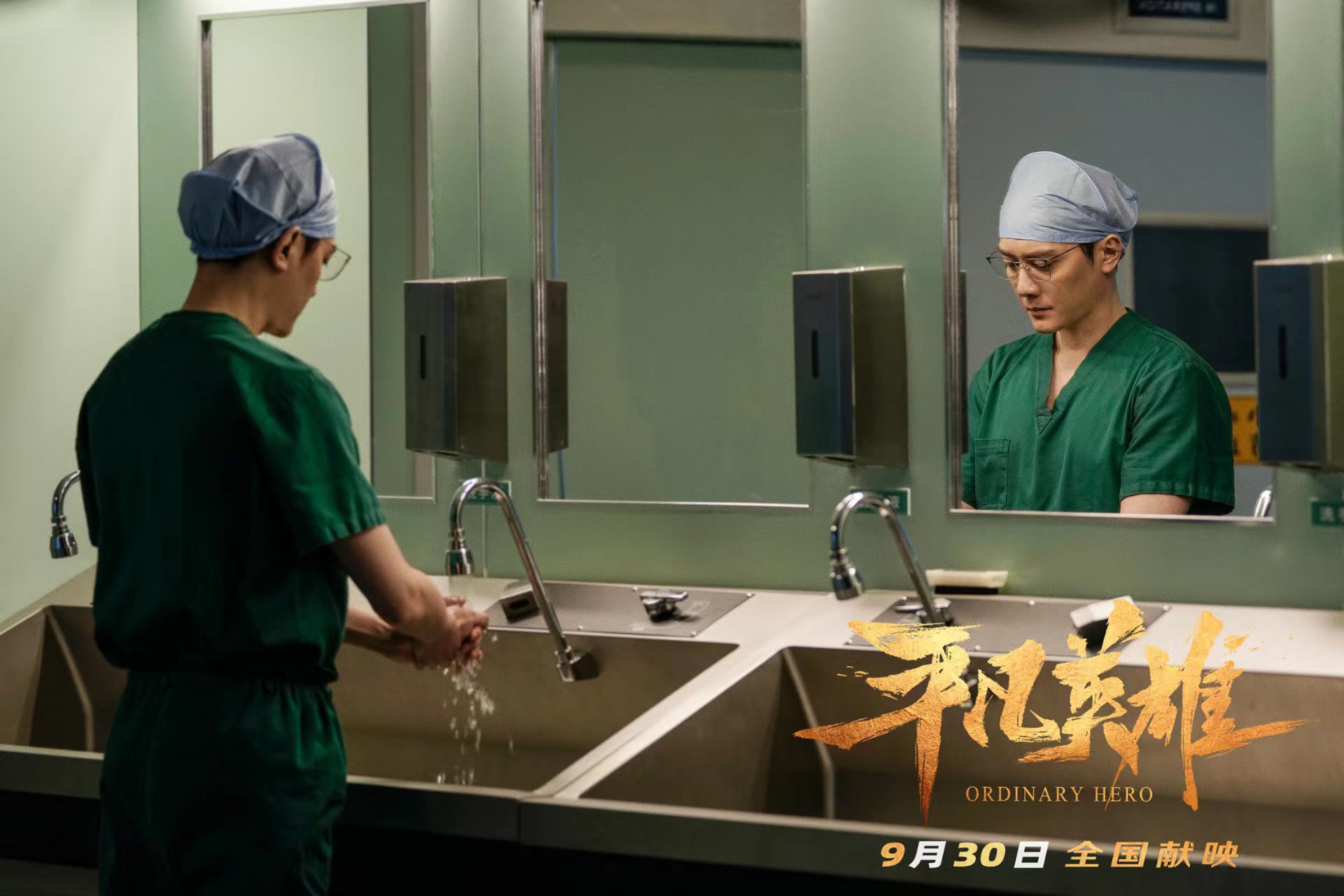 平凡英雄剧照的剧照