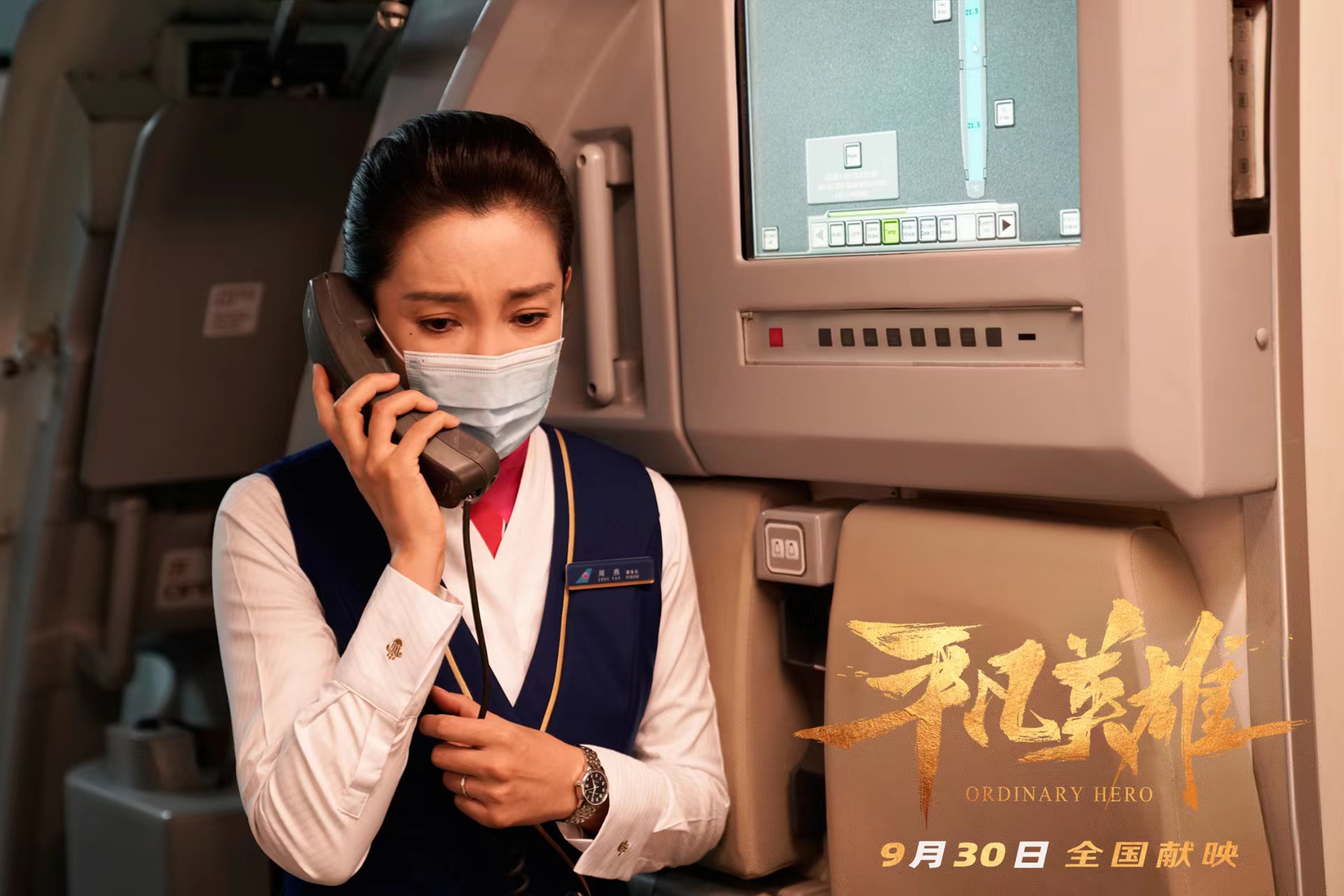 平凡英雄剧照的剧照