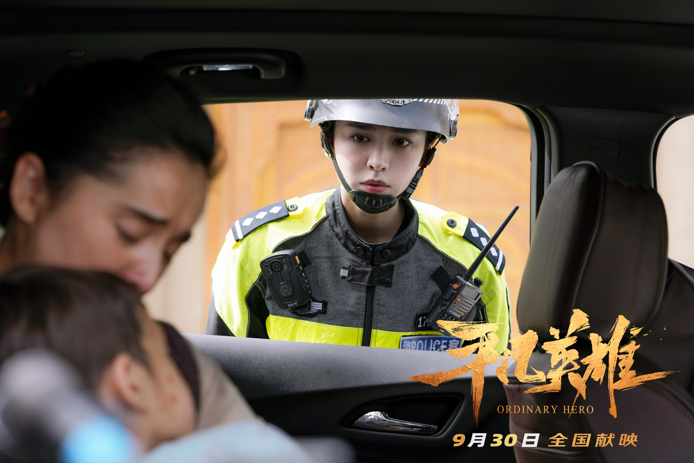 平凡英雄剧照的剧照