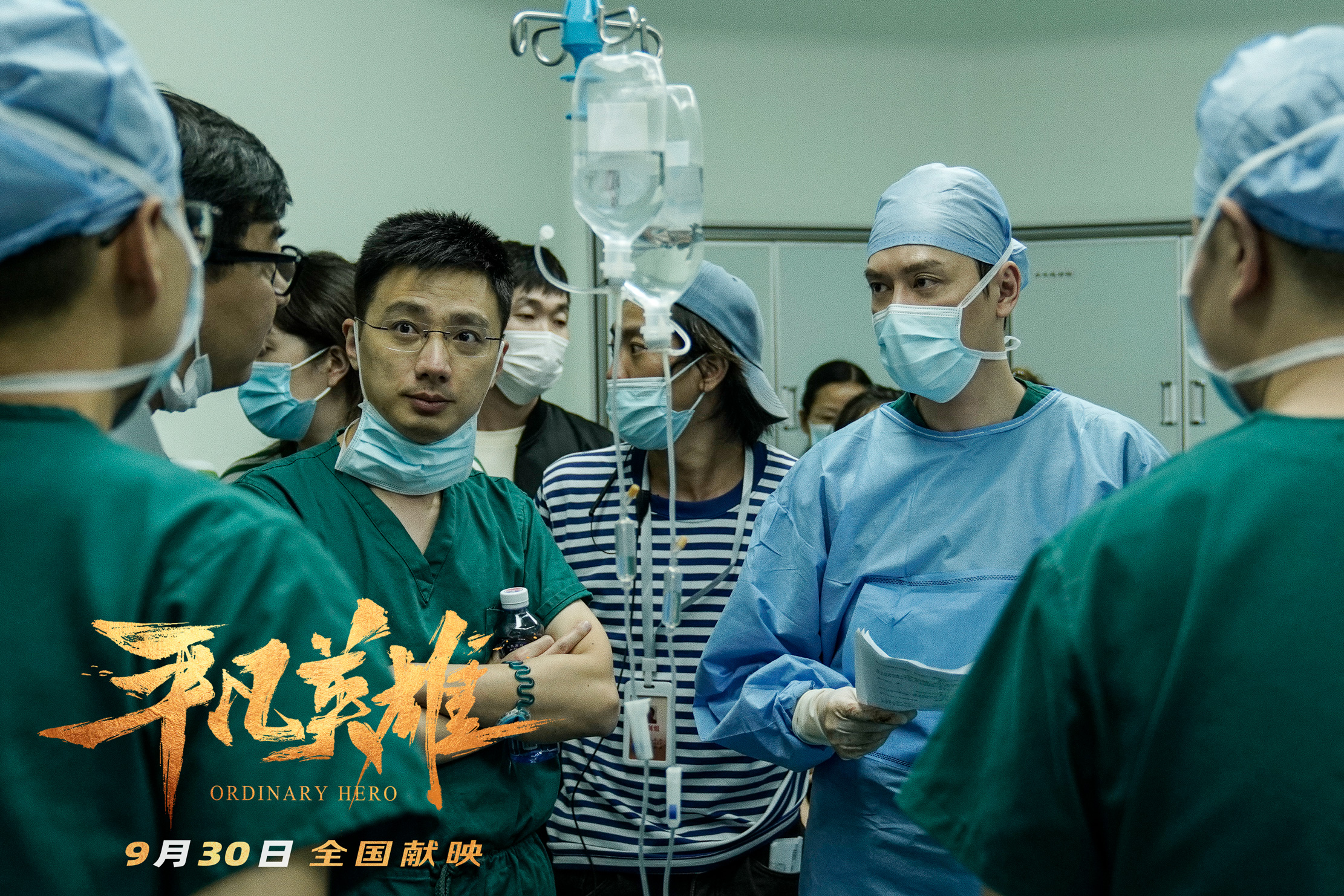 平凡英雄剧照的剧照