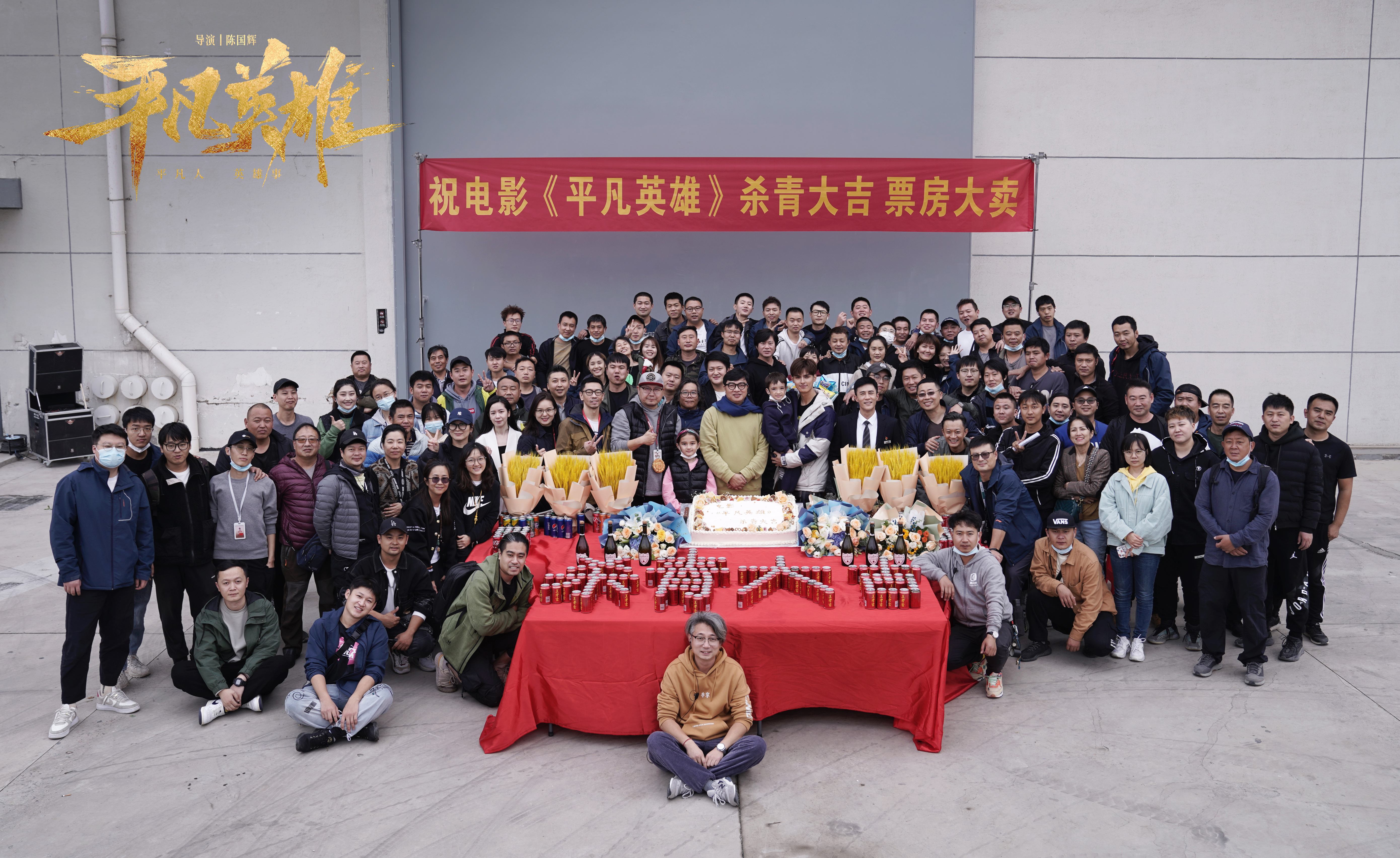 平凡英雄剧照的剧照