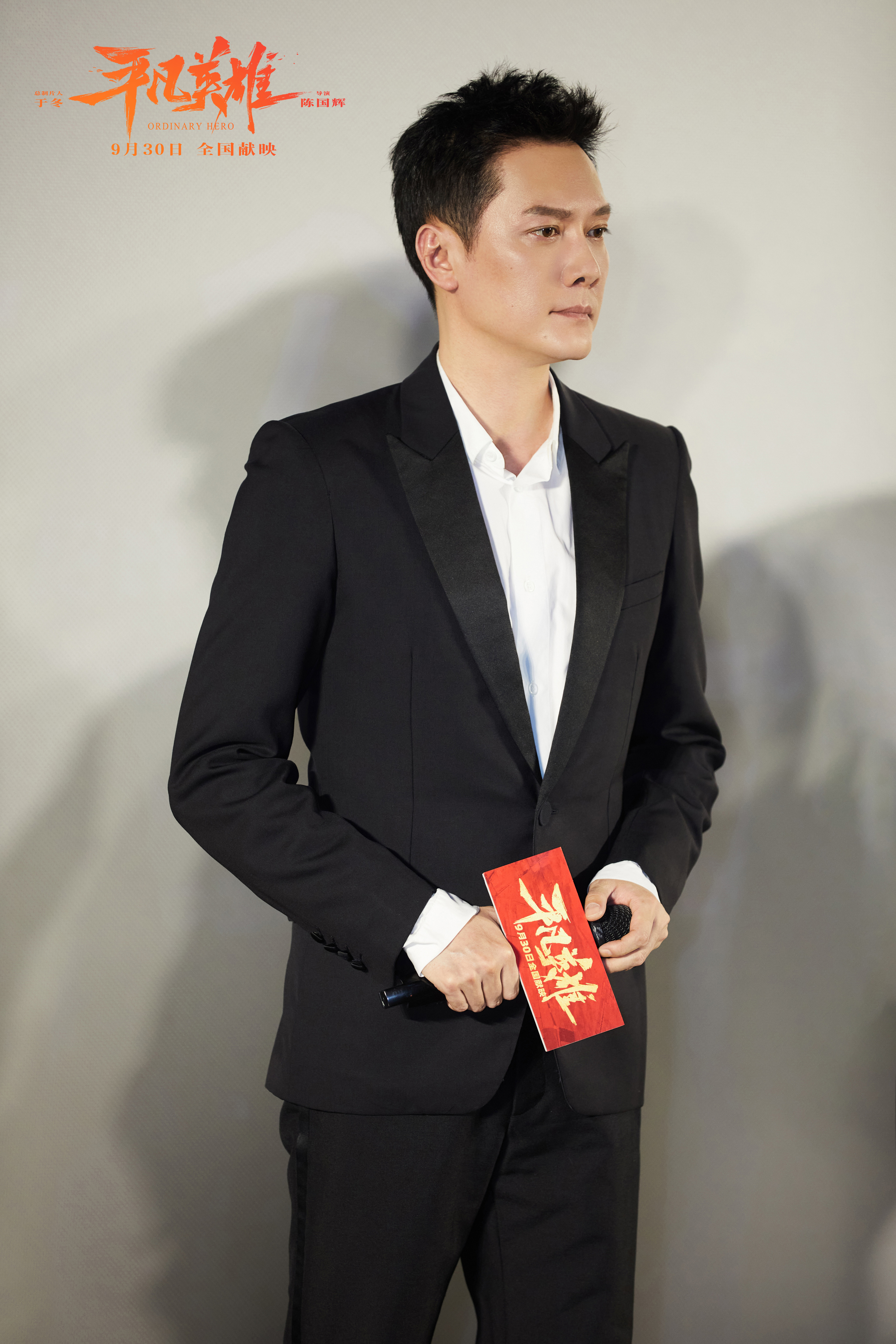 平凡英雄剧照的剧照