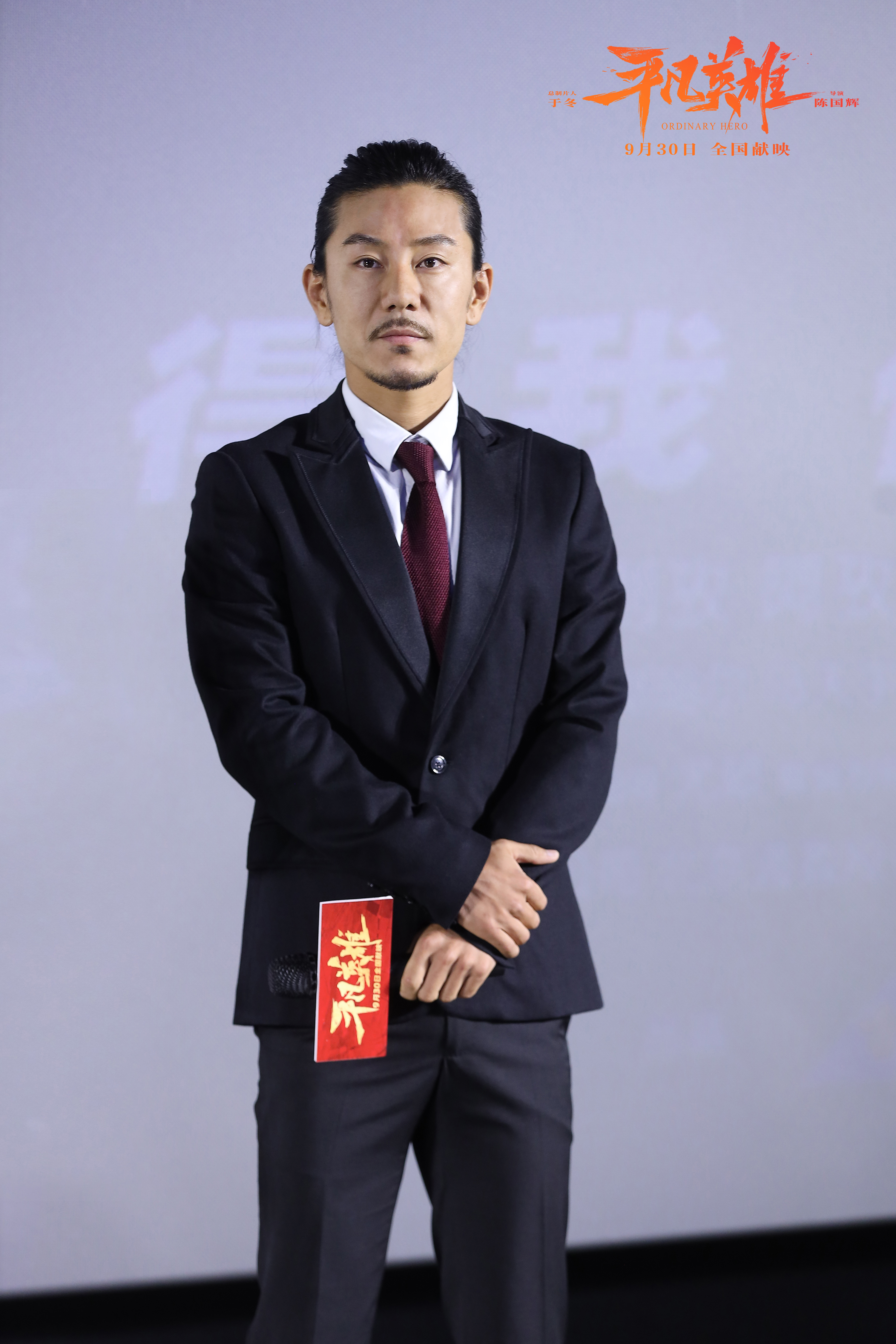 平凡英雄剧照的剧照