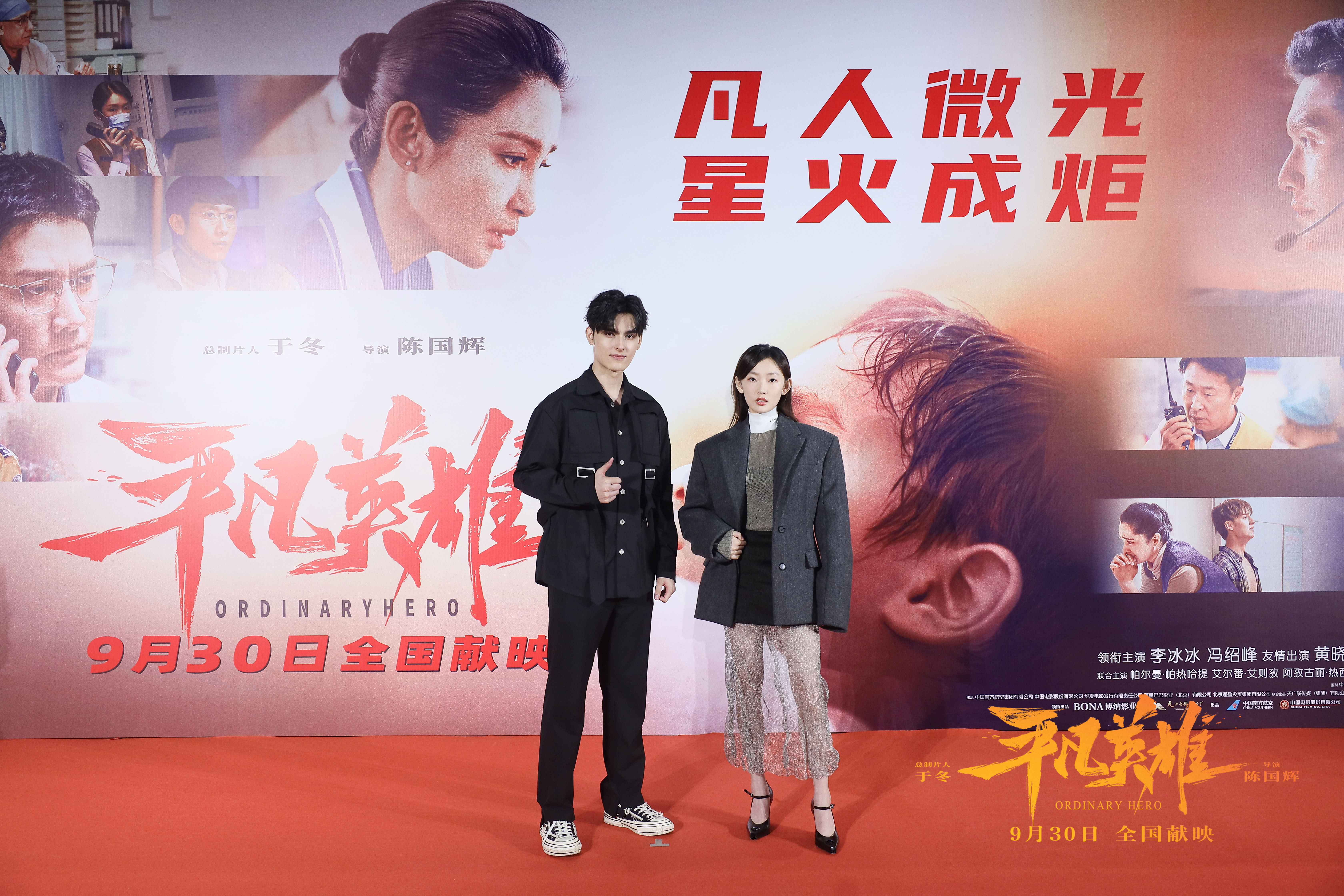 平凡英雄剧照的剧照