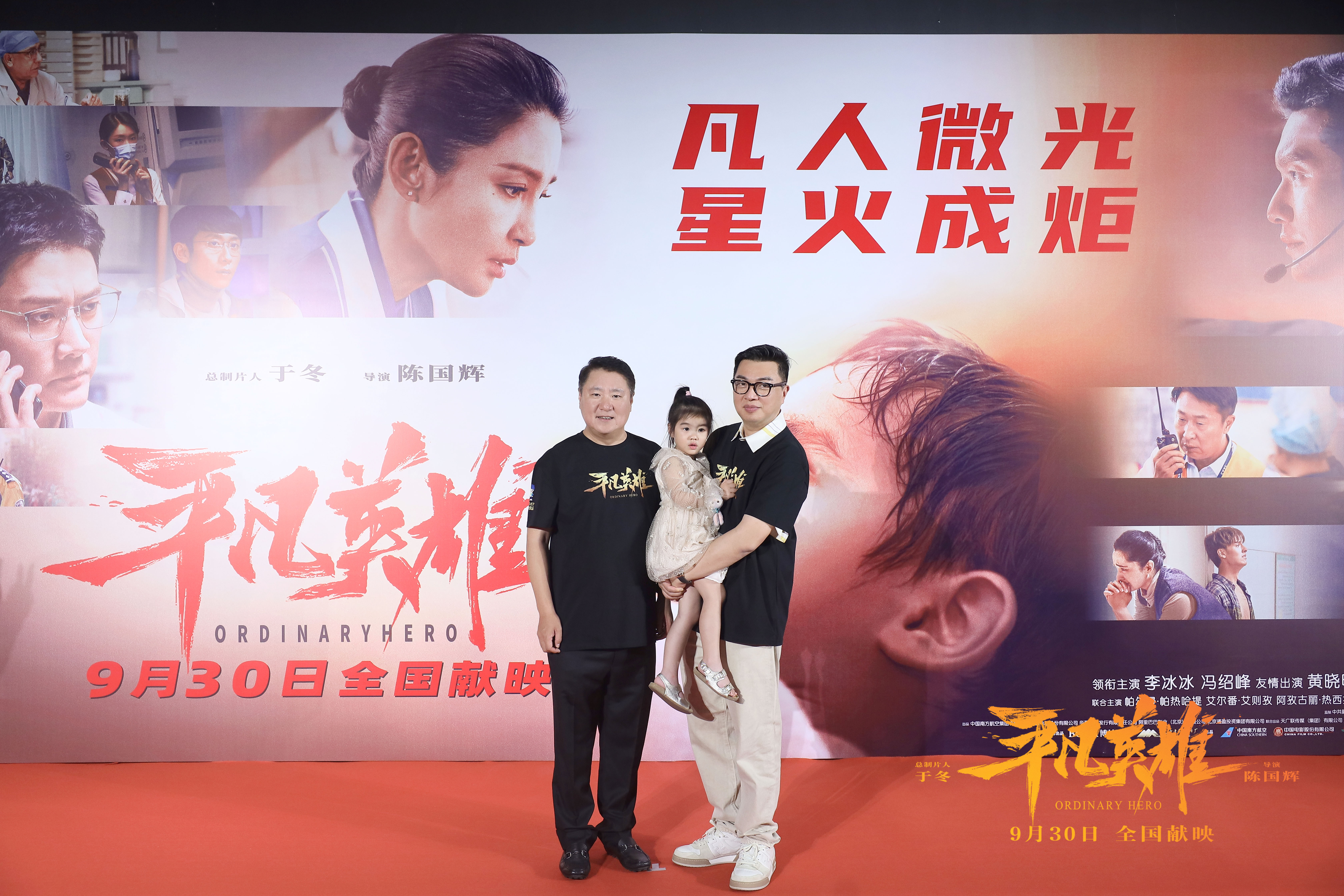 平凡英雄剧照的剧照