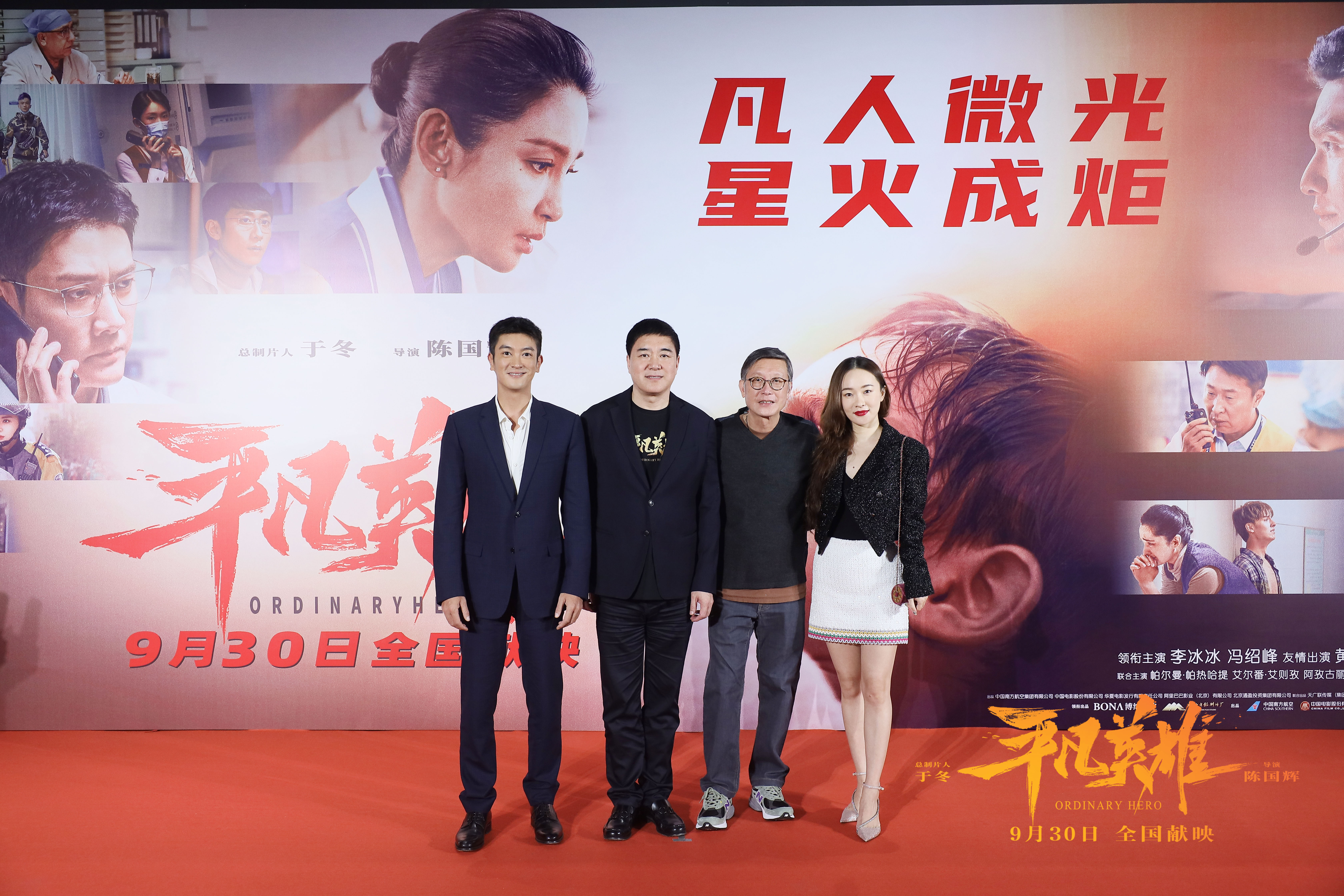 平凡英雄剧照的剧照