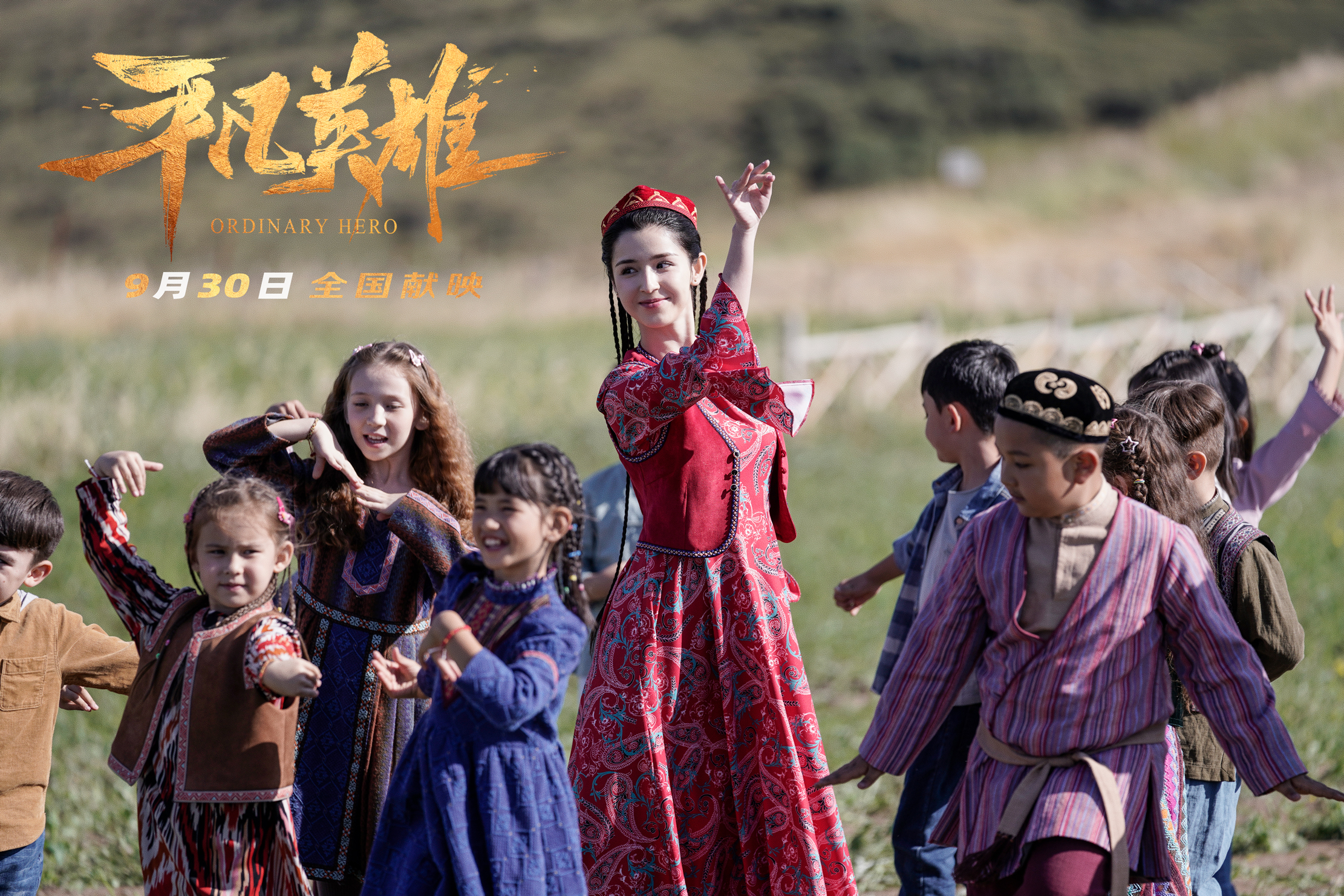 平凡英雄剧照的剧照