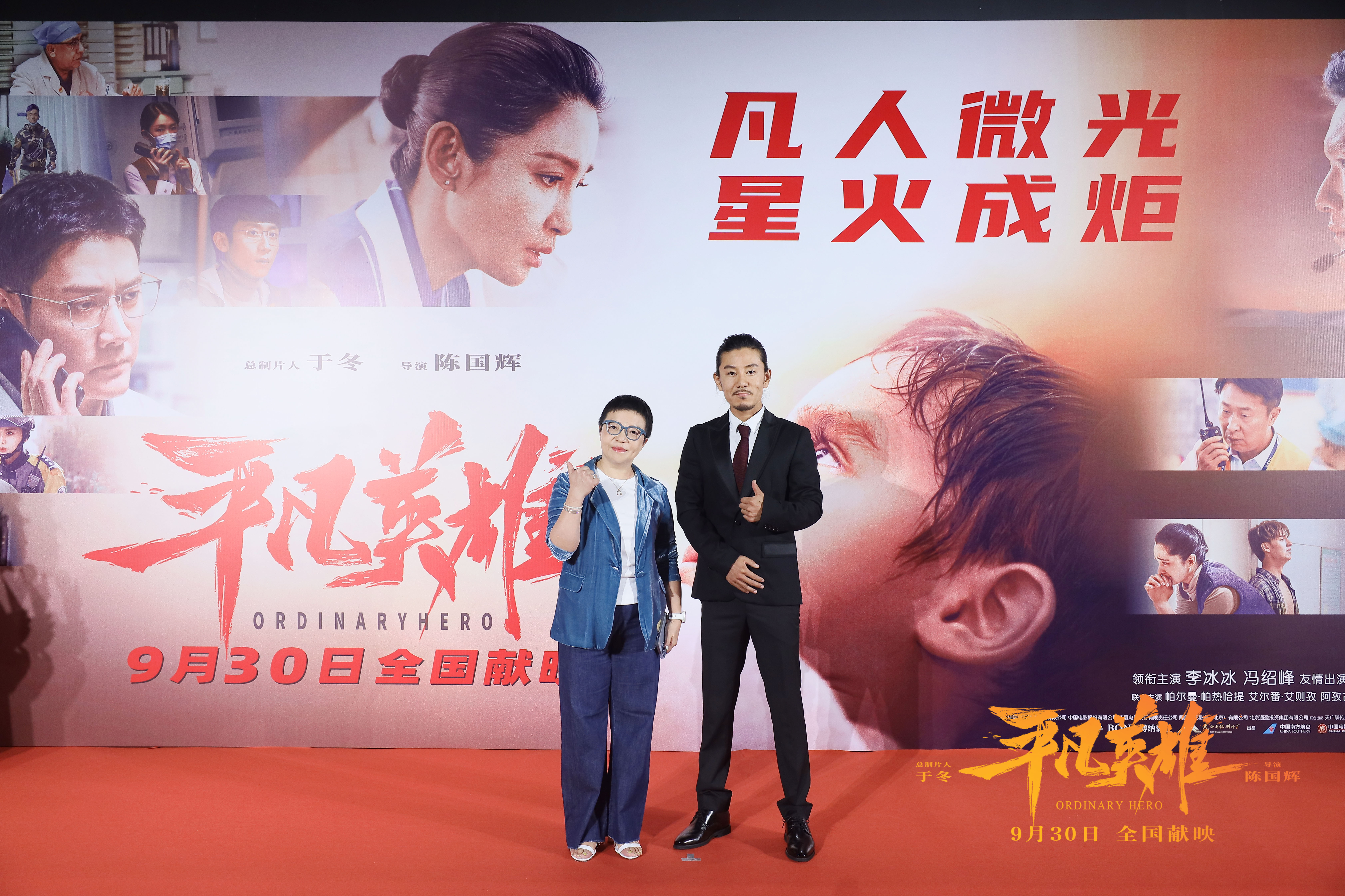 平凡英雄剧照的剧照