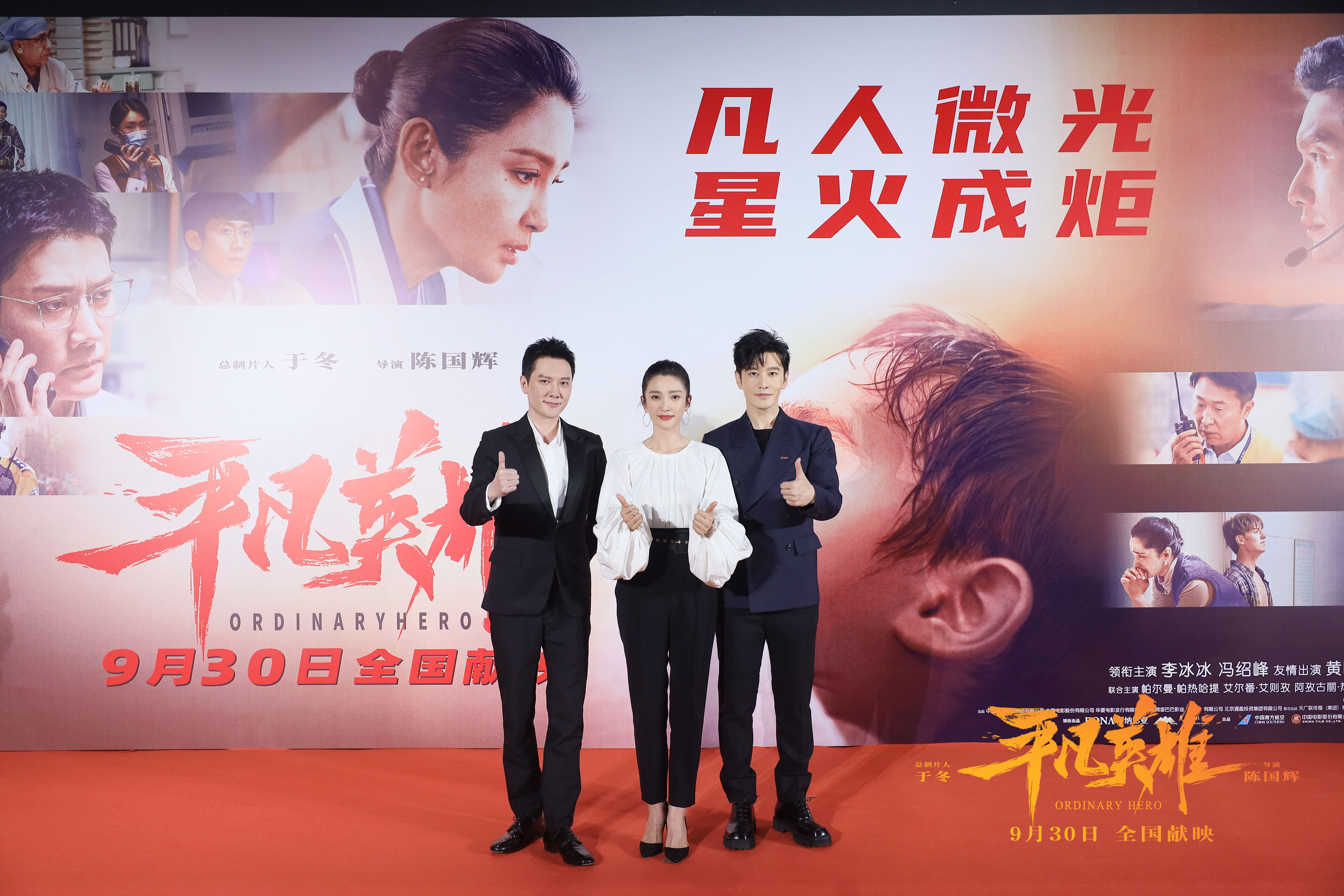 平凡英雄剧照的剧照