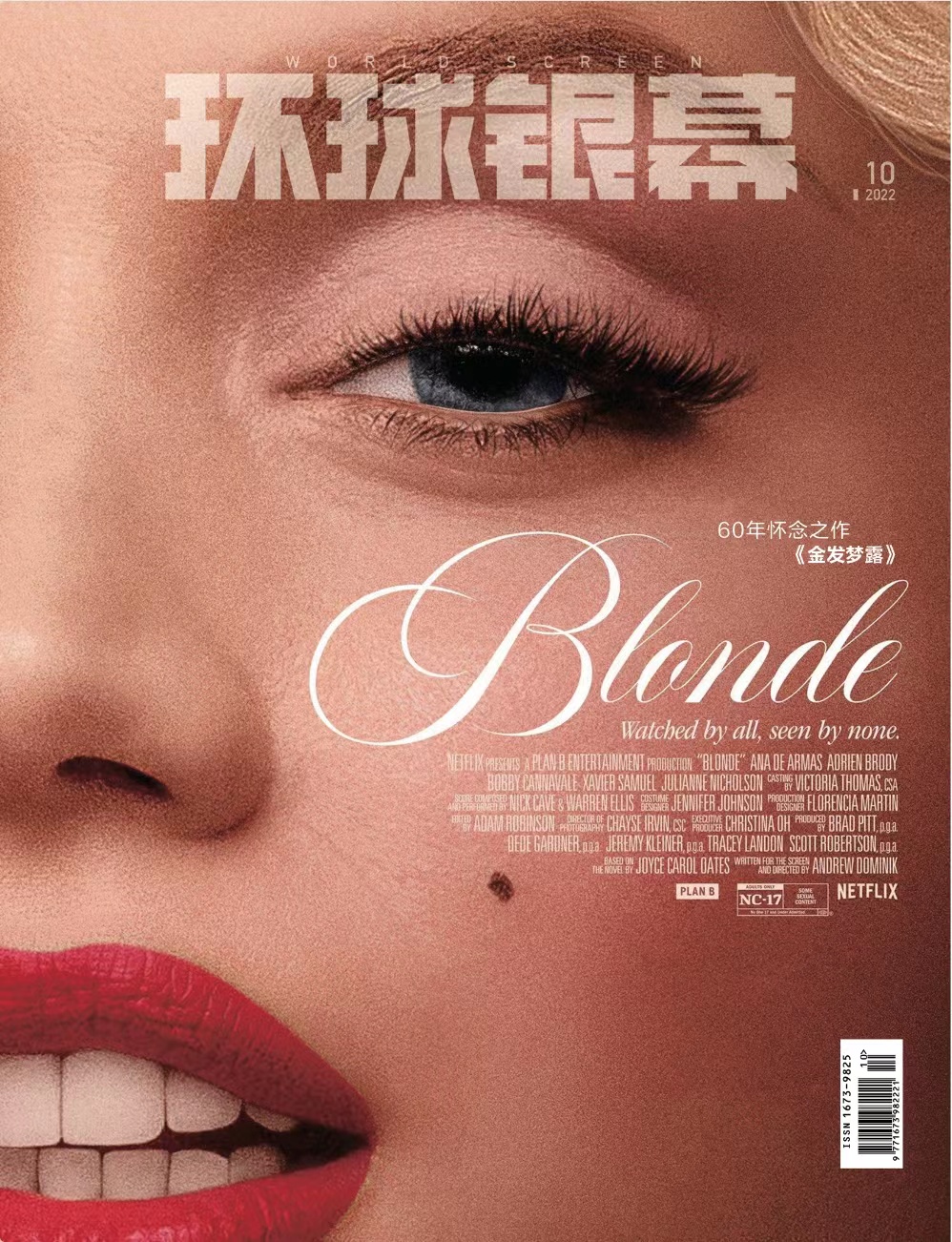 金发梦露剧照的剧照