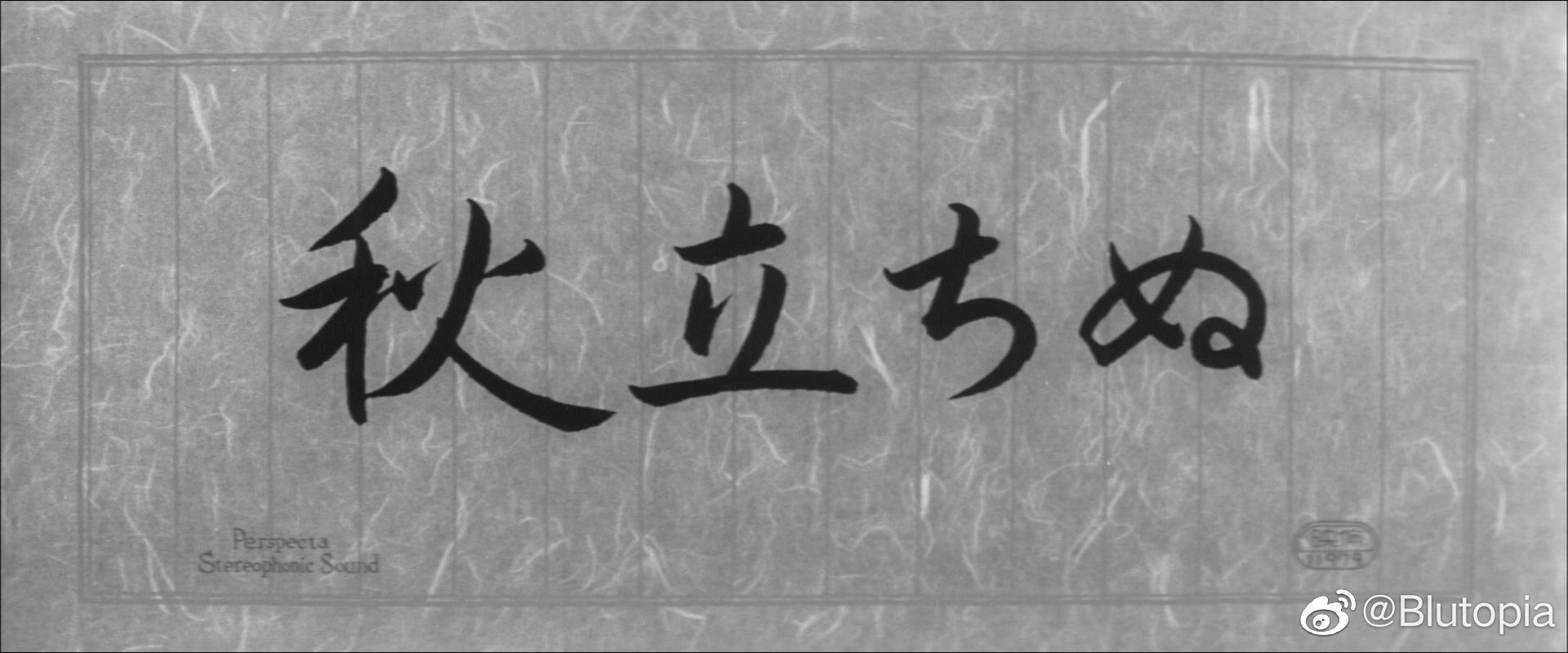 秋之来临剧照的剧照