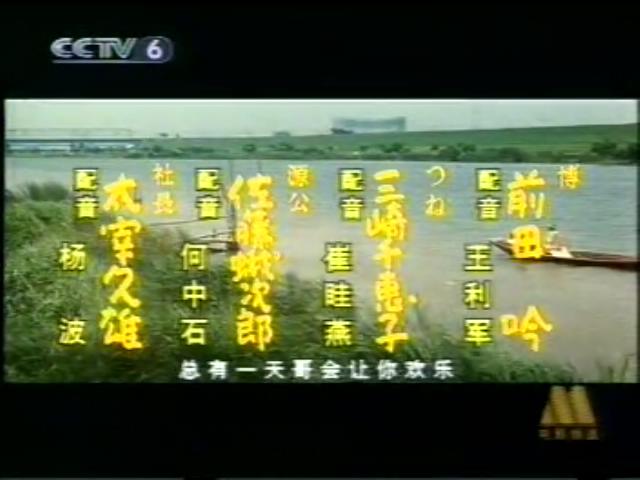 寅次郎的故事13：寅次郎失恋记剧照的剧照