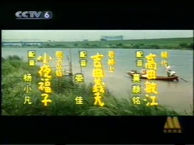 寅次郎的故事13：寅次郎失恋记剧照的剧照