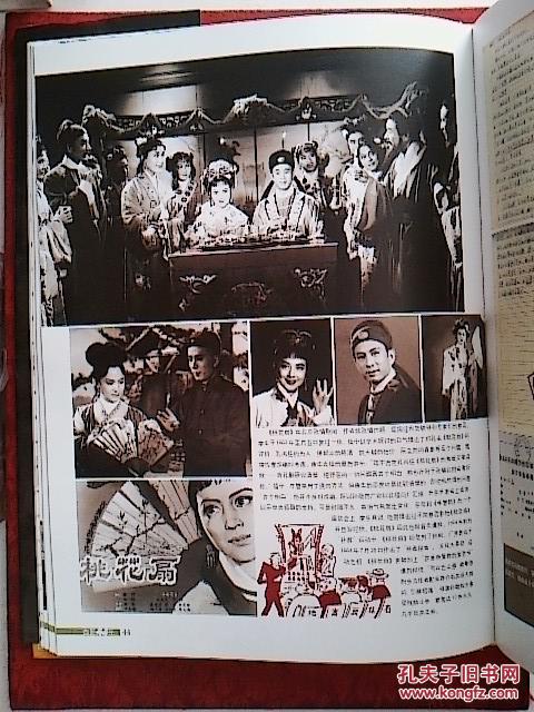 桃花扇剧照的剧照