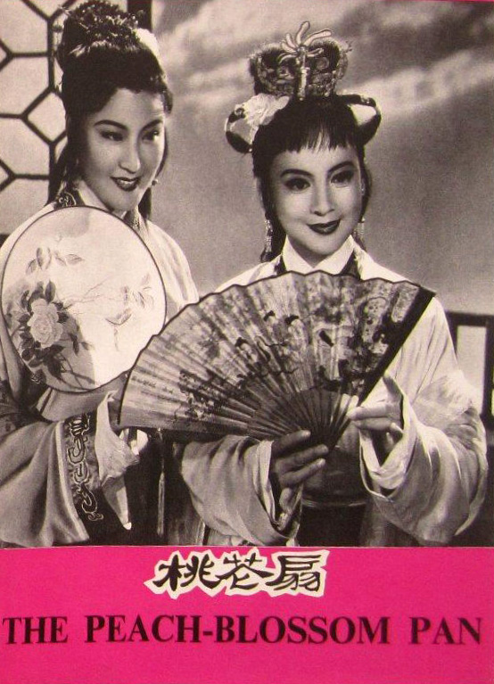 桃花扇剧照的剧照