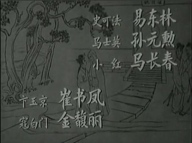 桃花扇剧照的剧照