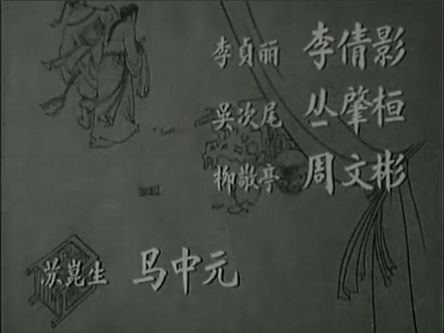 桃花扇剧照的剧照