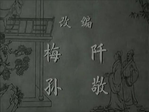 桃花扇剧照的剧照