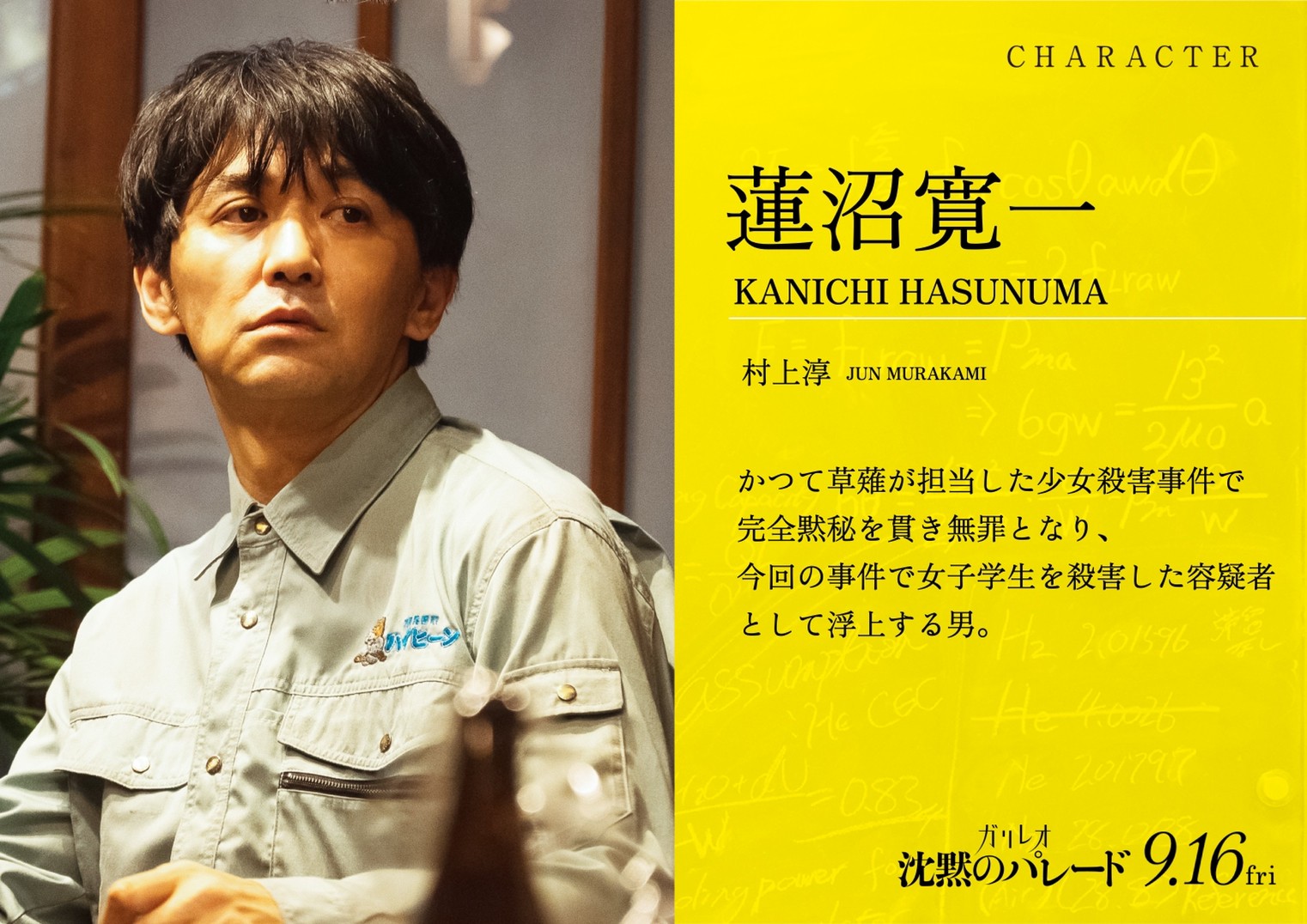 沉默的巡游剧照的剧照