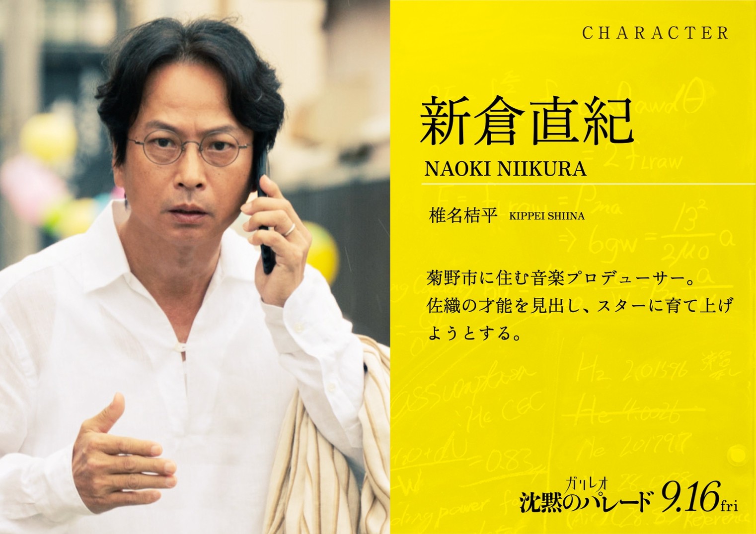 沉默的巡游剧照的剧照