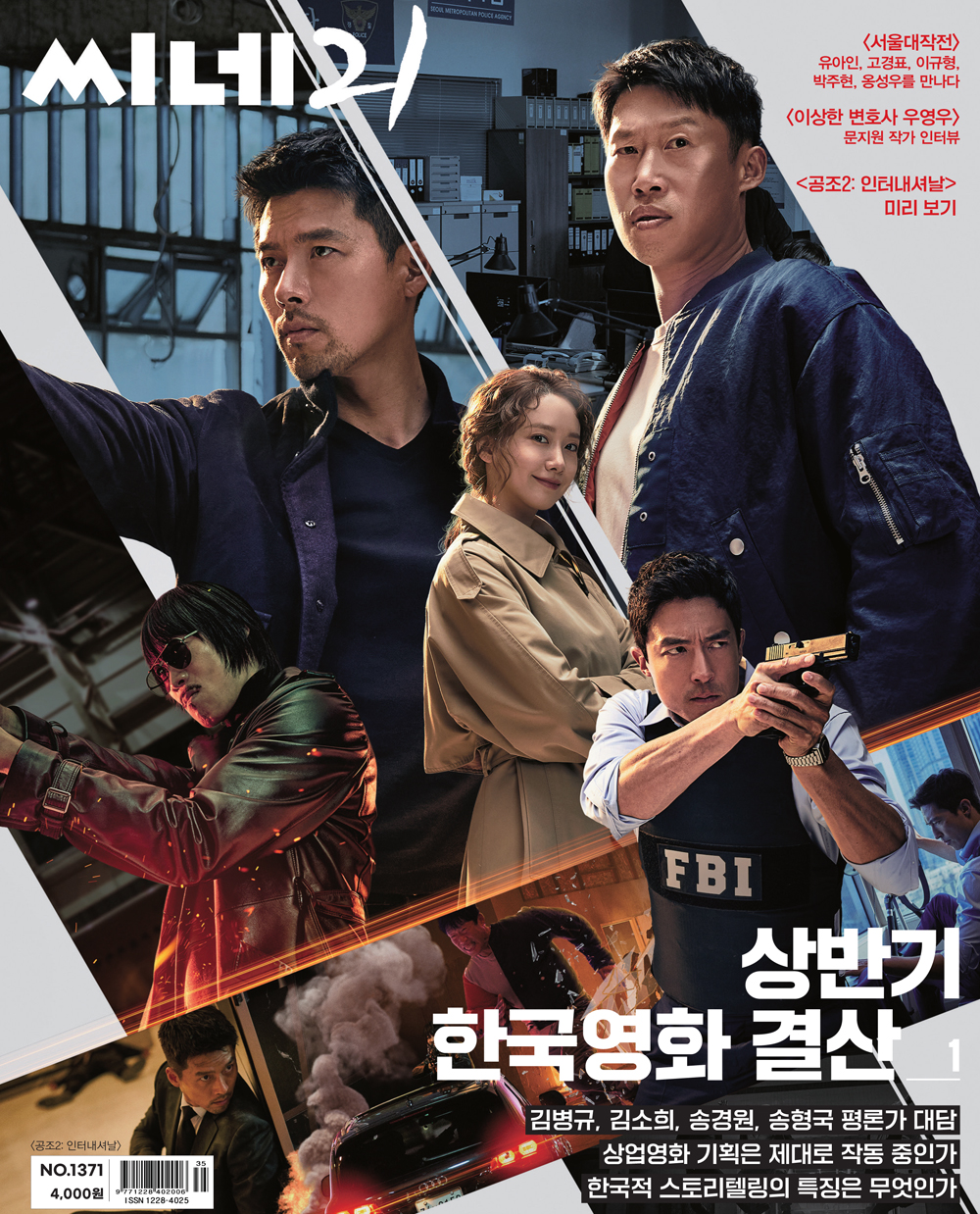 共助2：国际剧照的剧照