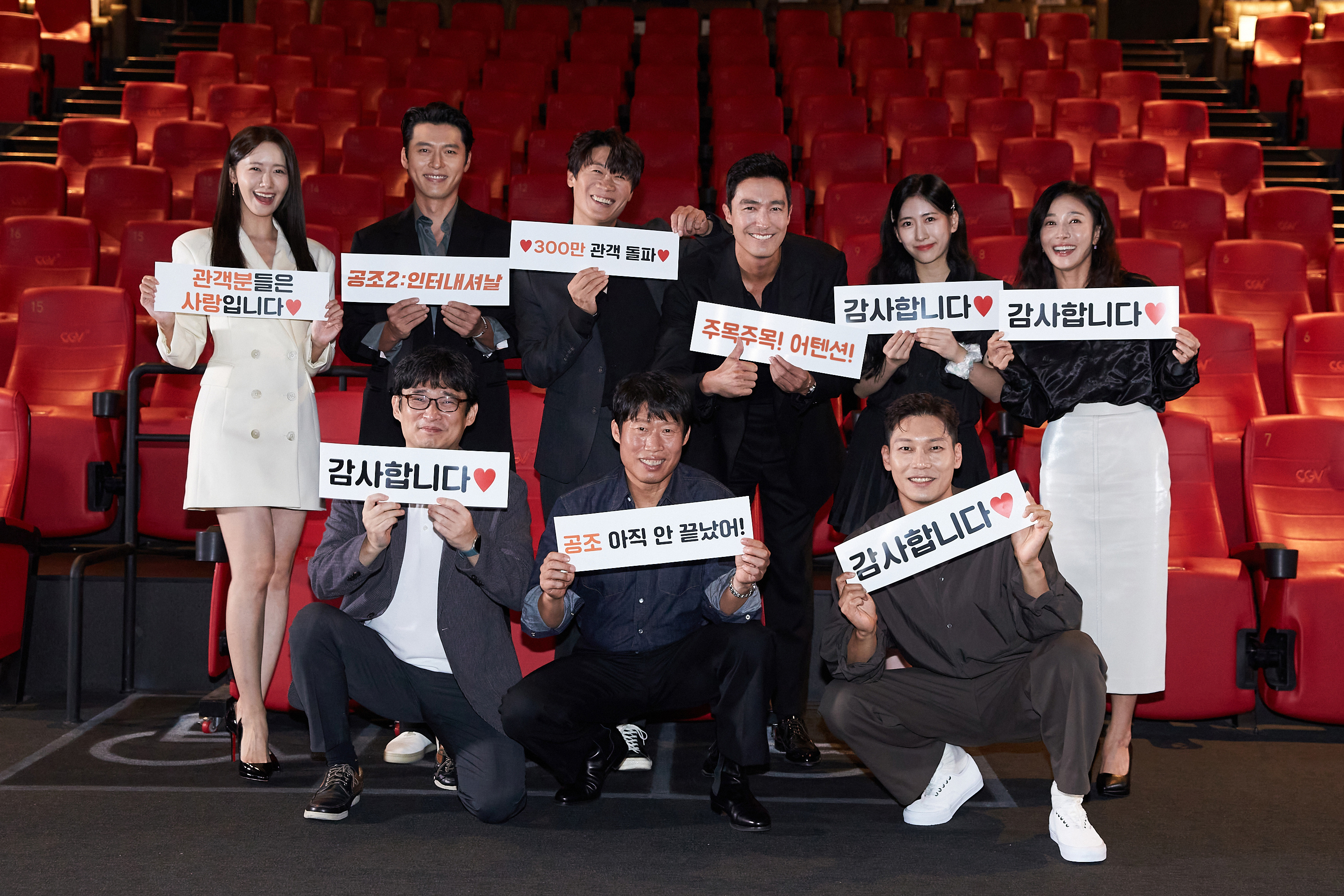 共助2：国际剧照的剧照