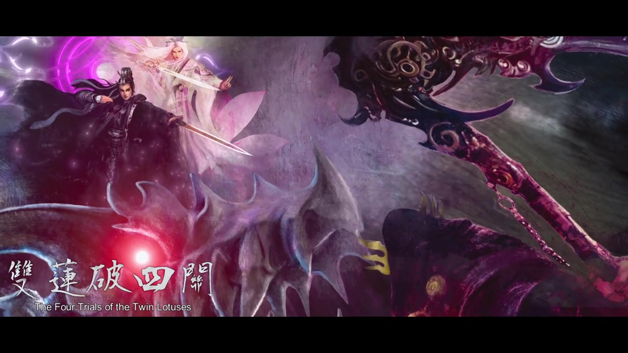 素还真剧照的剧照