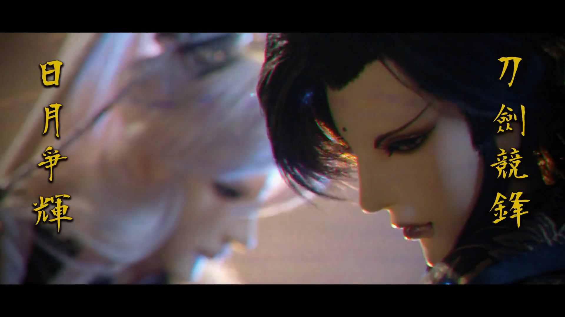 素还真剧照的剧照