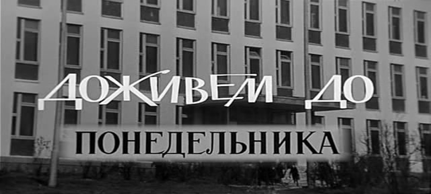 我们一同活到星期一剧照的剧照