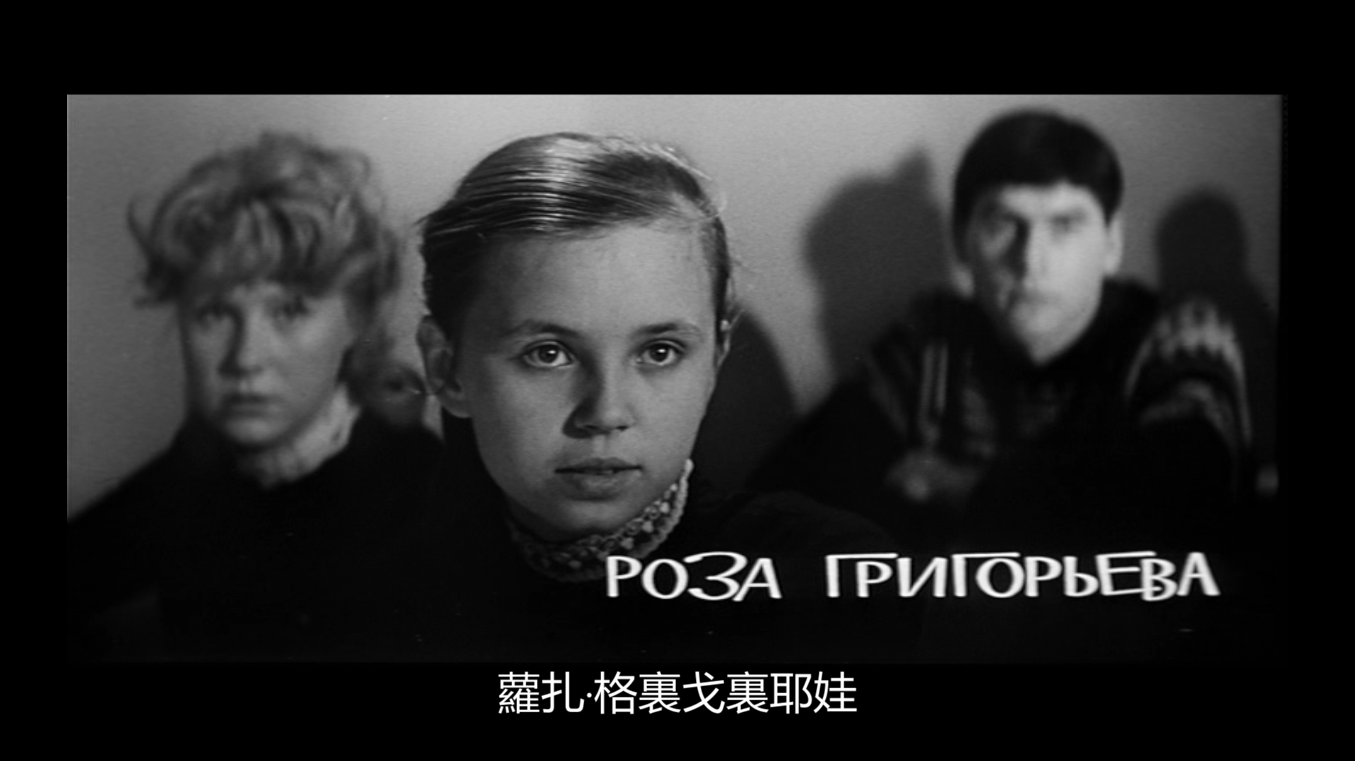 我们一同活到星期一剧照的剧照