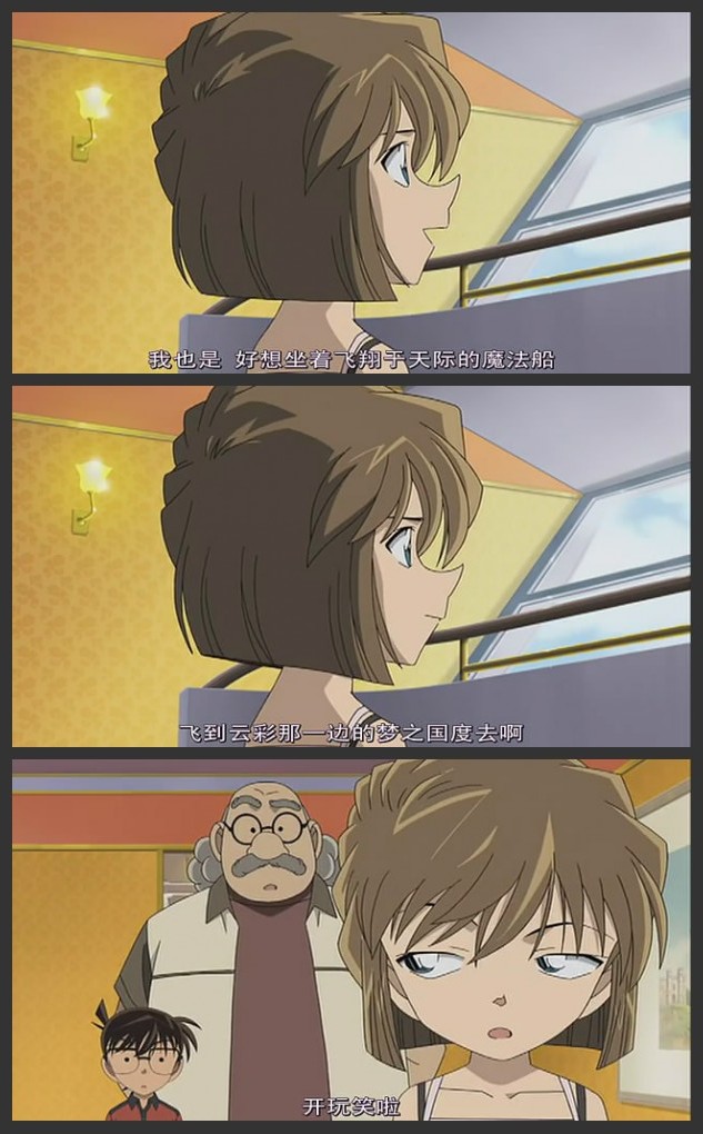 名侦探柯南：天空的遇难船剧照的剧照