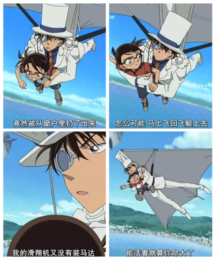 名侦探柯南：天空的遇难船剧照的剧照