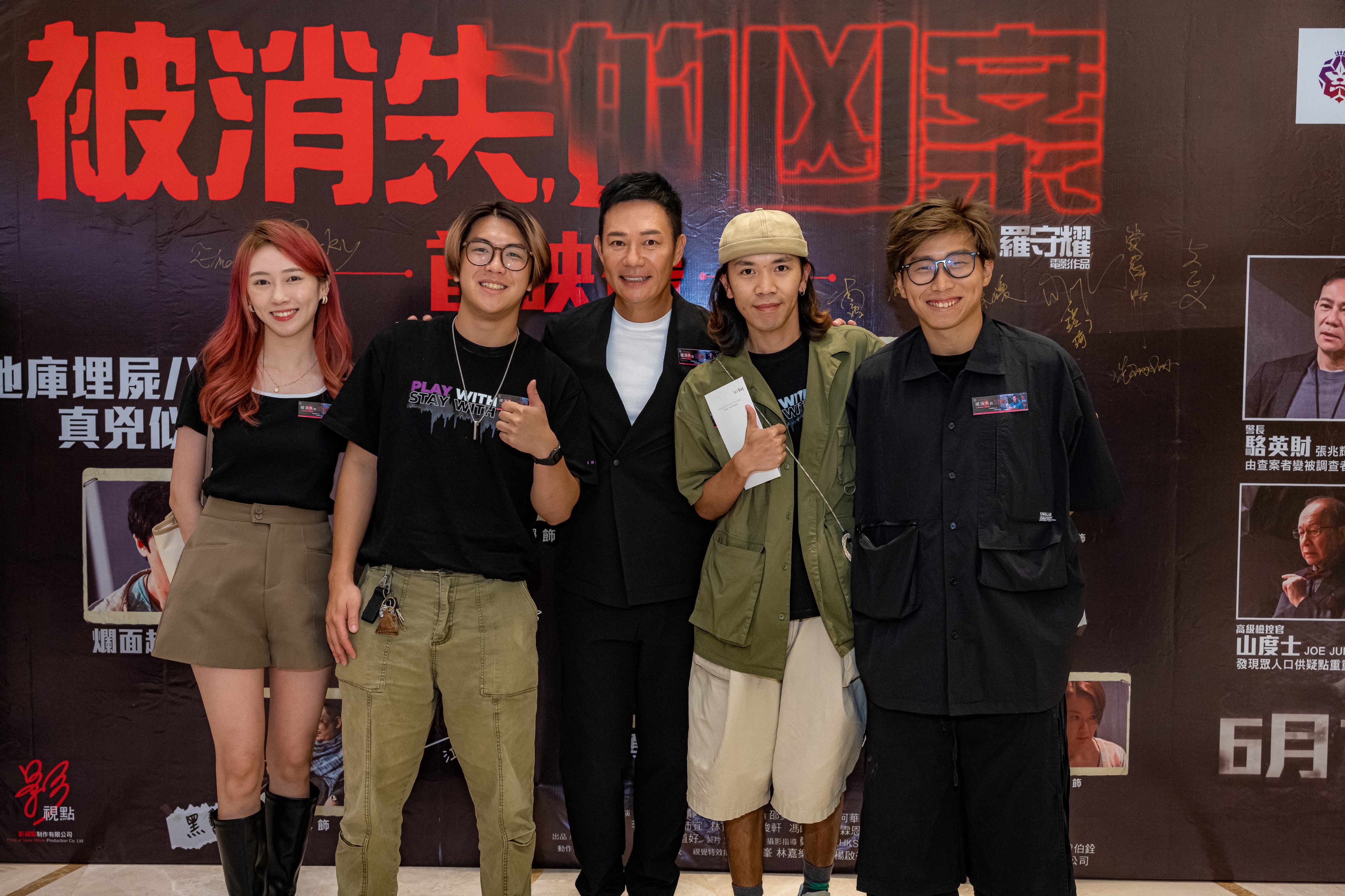 被消失的凶案剧照的剧照