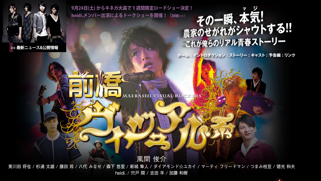 前桥视觉系剧照的剧照