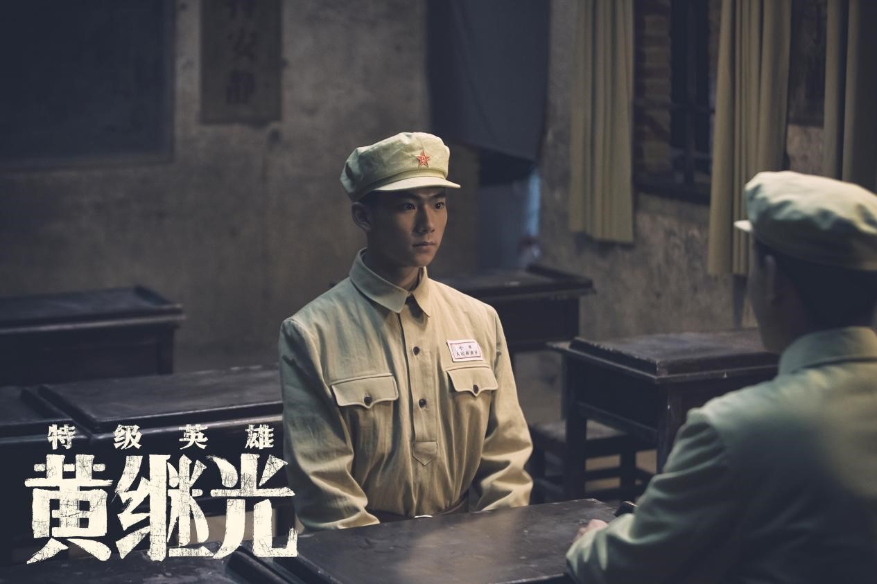 特级英雄黄继光剧照的剧照